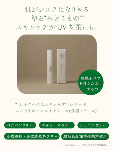 みどりまゆ モイストクリーム 2