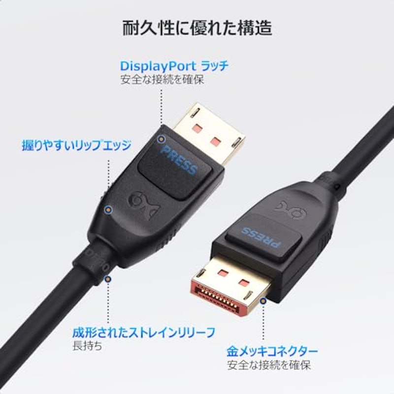 DisplayPort 2.1ケーブル 6