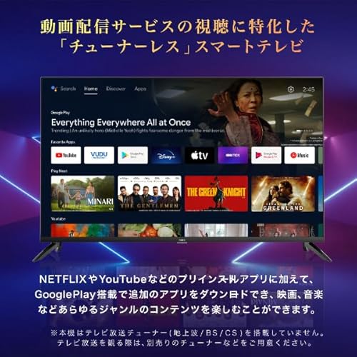 4Kチューナーレステレビ 3