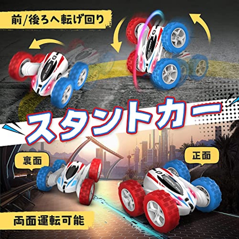 ラジコンカー 2