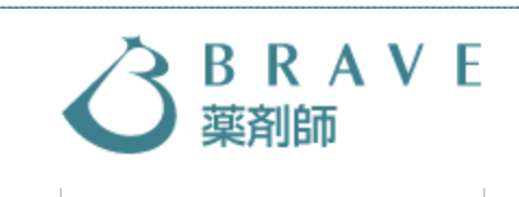 BRAVE薬剤師 1