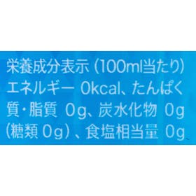 アイリスフーズ CRYSTAL SPARK クチコミ評価・評判&検証レビュー 3