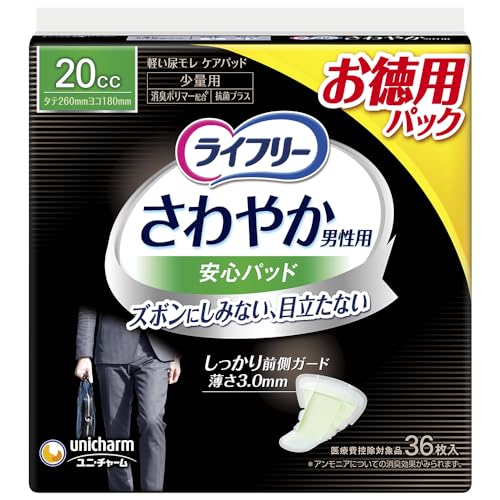 安心パッド 1