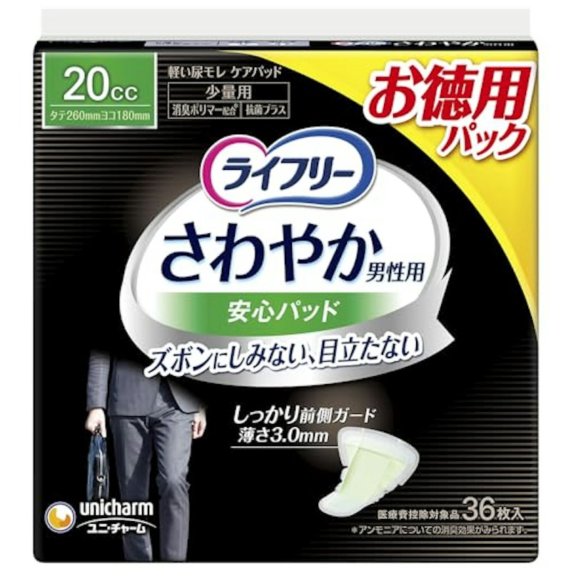 安心パッド 1