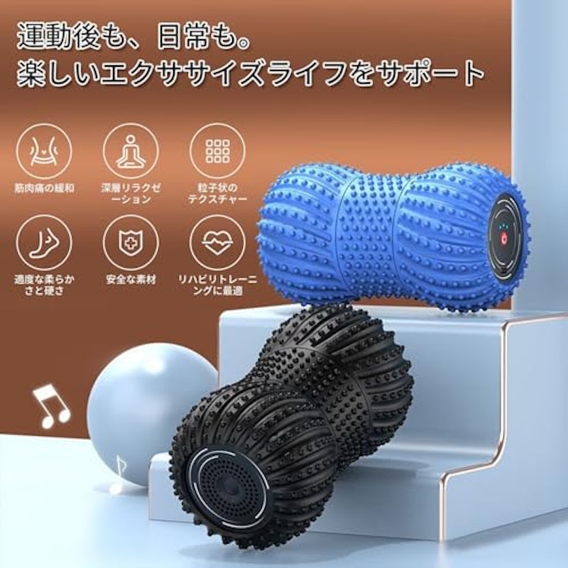 シェイプツインボール 2