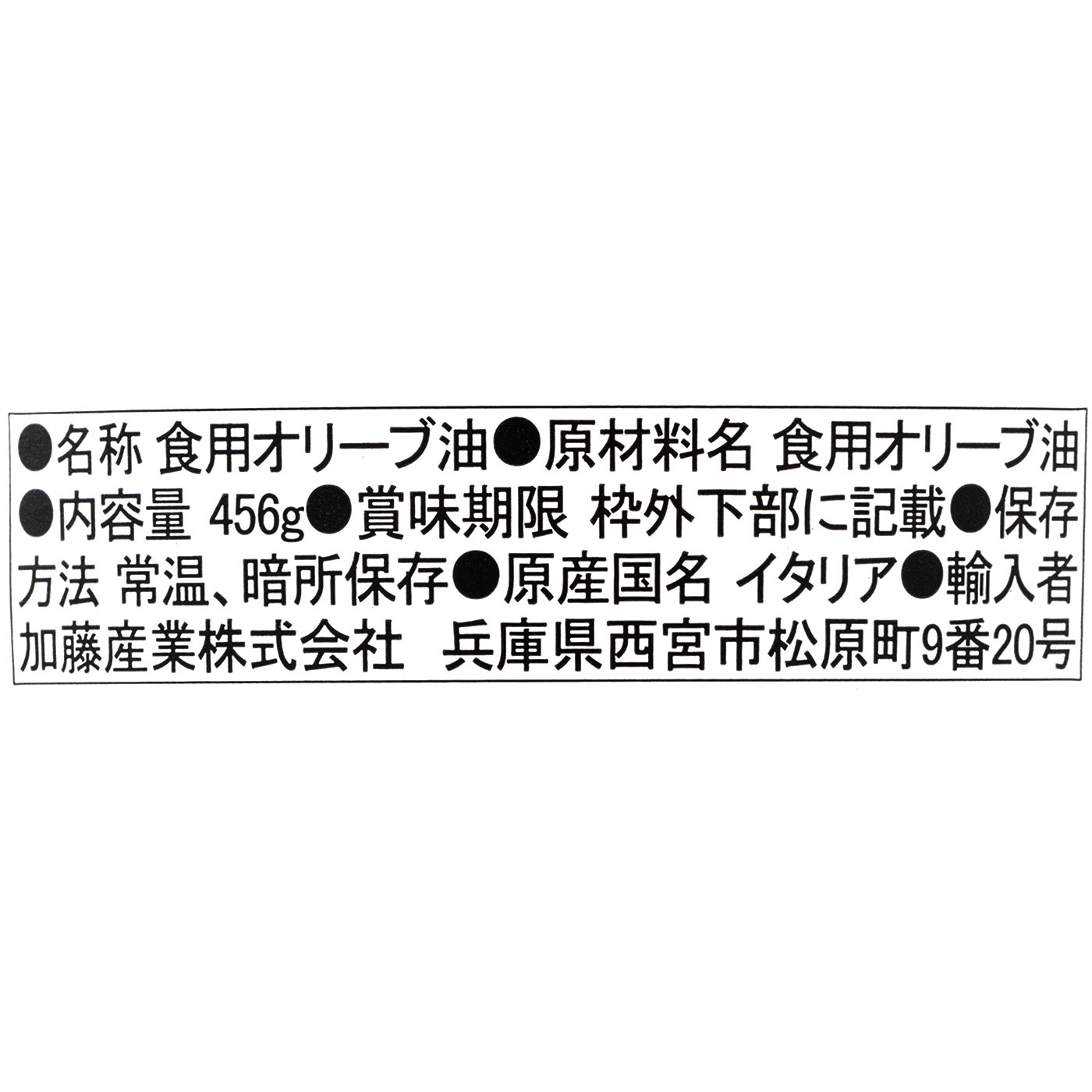 エキストラバージンオリーブオイル 4