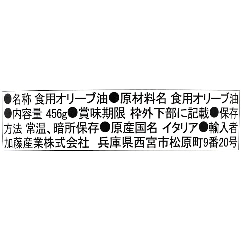 エキストラバージンオリーブオイル 4