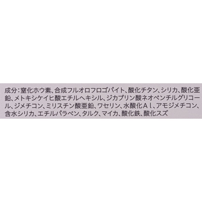 ブライトチャージ パウダー 9