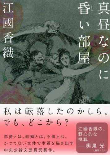 江 國 コレクション 香織 おすすめ 本