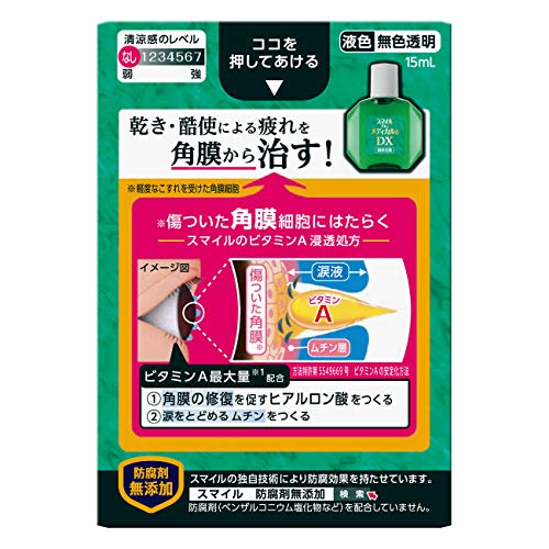 スマイルザメディカルA DX 4