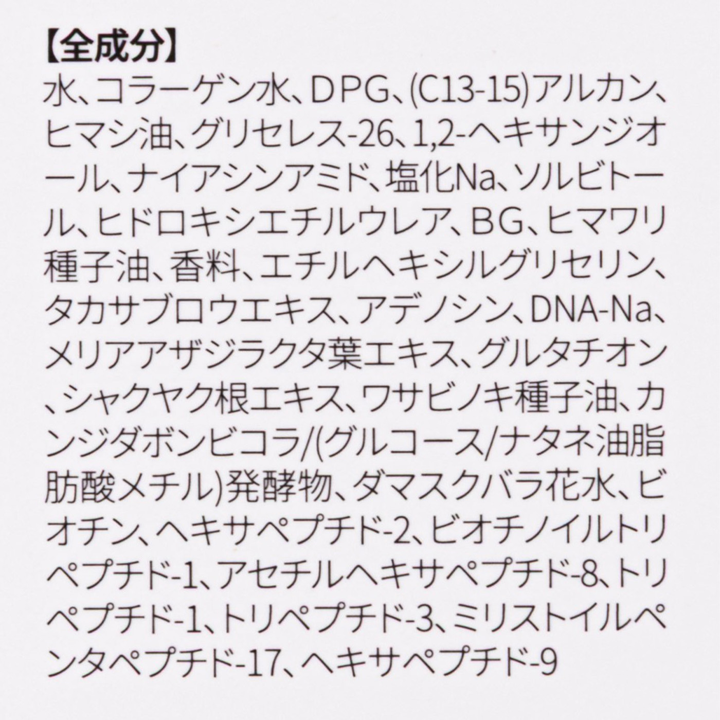 PDRNピンクセラムミスト 3