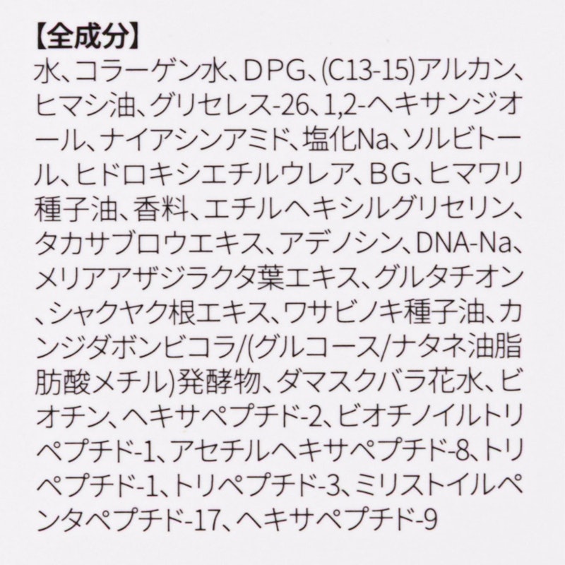 PDRNピンクセラムミスト 3