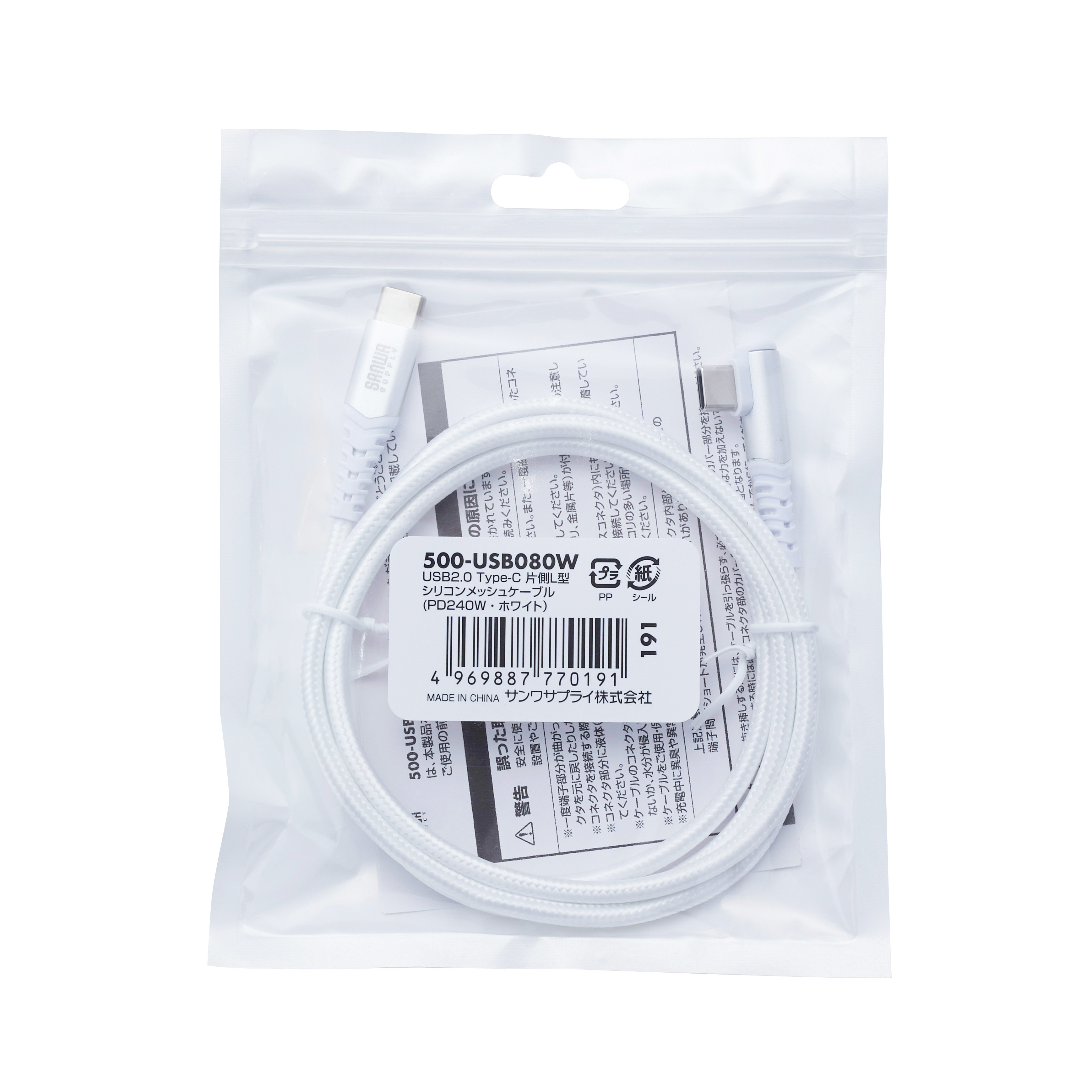 USB Type-Cケーブル 4