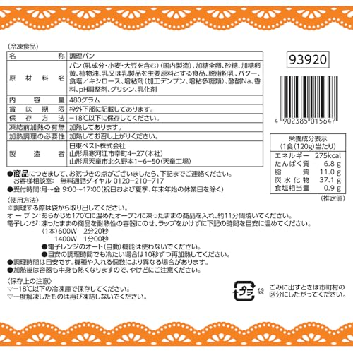 JGフレンチトースト 2