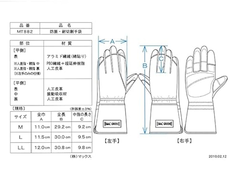 森の定番 防振・耐切創手袋(ロング) 2