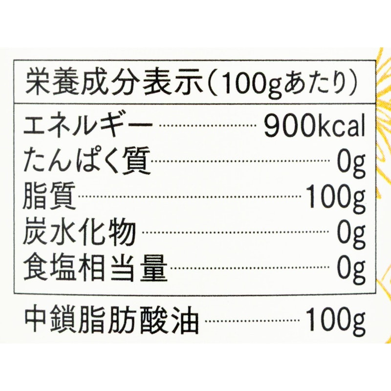 仙台勝山館MCTオイル C8-MAX 2