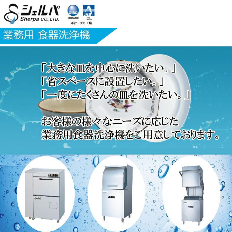 食器洗浄機 3