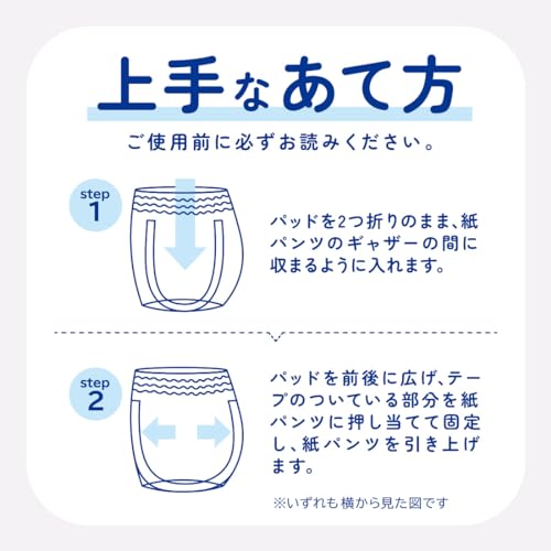 紙パンツ用パッド 下着気分パッド 5