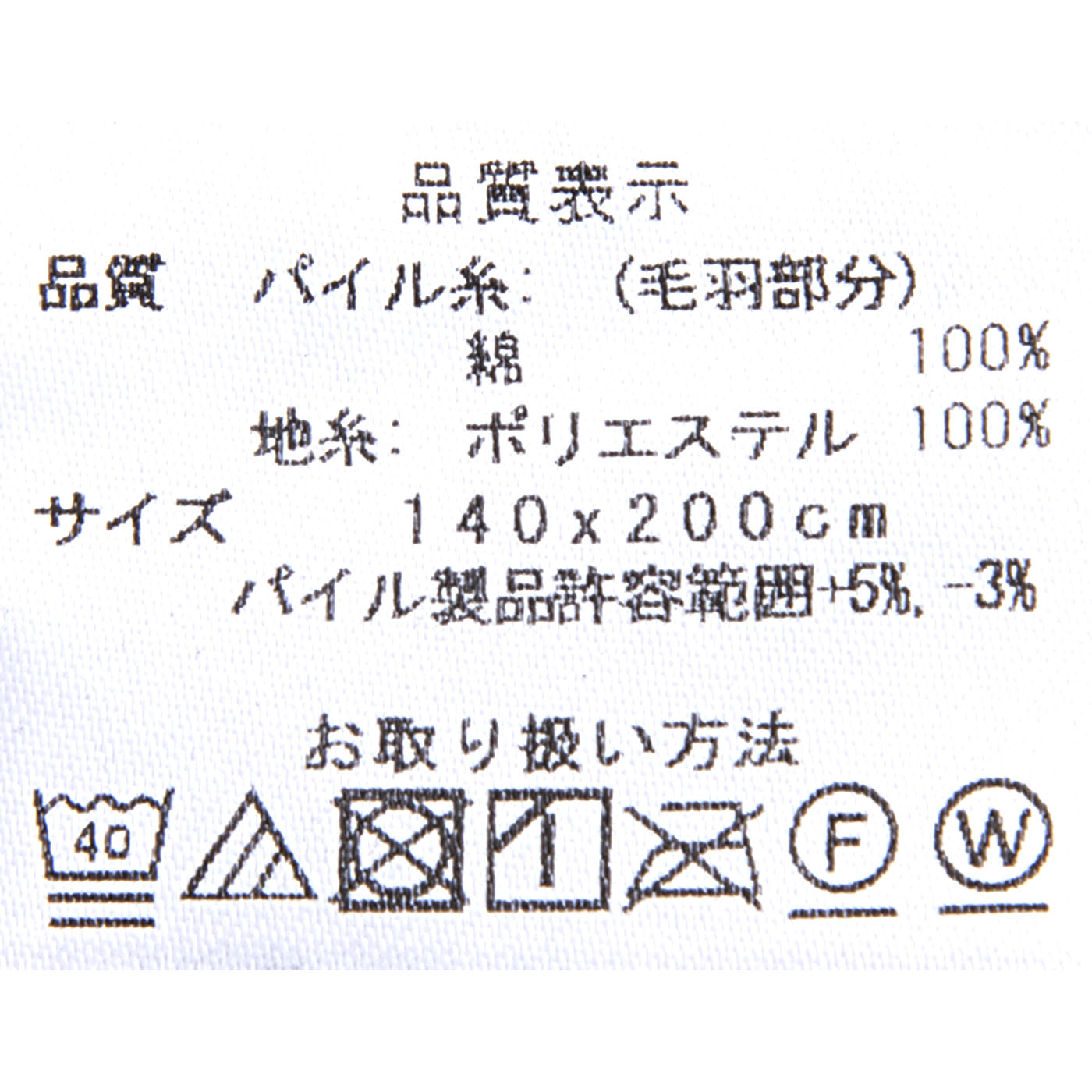 ニトリ 国産ニューマイヤー綿毛布（無着色 S） 5601807の口コミ・評判を元に検証してメリット・デメリットを徹底レビュー 3