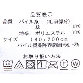ニトリ 国産ニューマイヤー綿毛布(無着色 S) 5601807の口コミ・評判を元に検証してメリット・デメリットを徹底レビュー 3