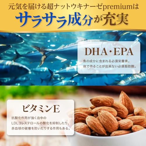 血液サラサラサプリのおすすめ人気ランキング【血流改善に効果はあるの 