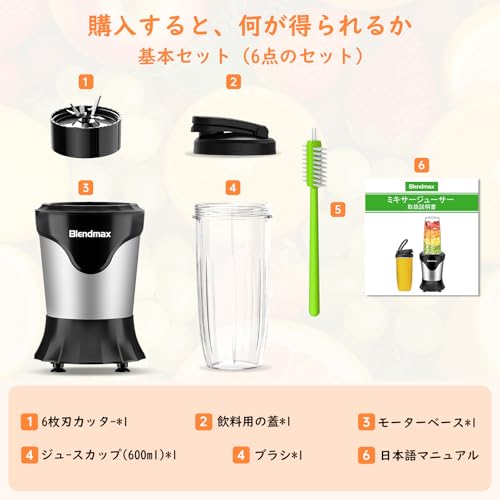 ミキサー 5