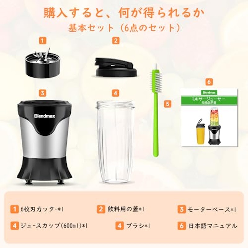 ミキサー 5