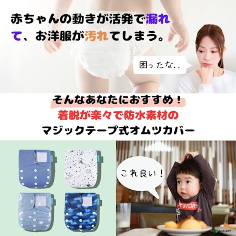 布おむつカバー 2