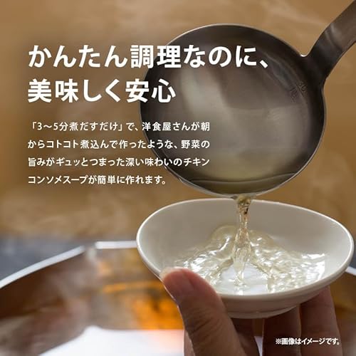 完全無添加 チキンコンソメ 3
