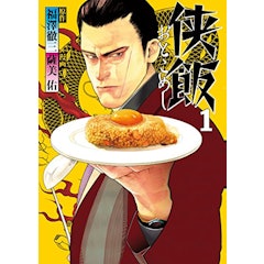 21年 料理漫画のおすすめ人気ランキング50選 Mybest 21年 料理漫画のおすすめ人気ランキング50選 Mybest
