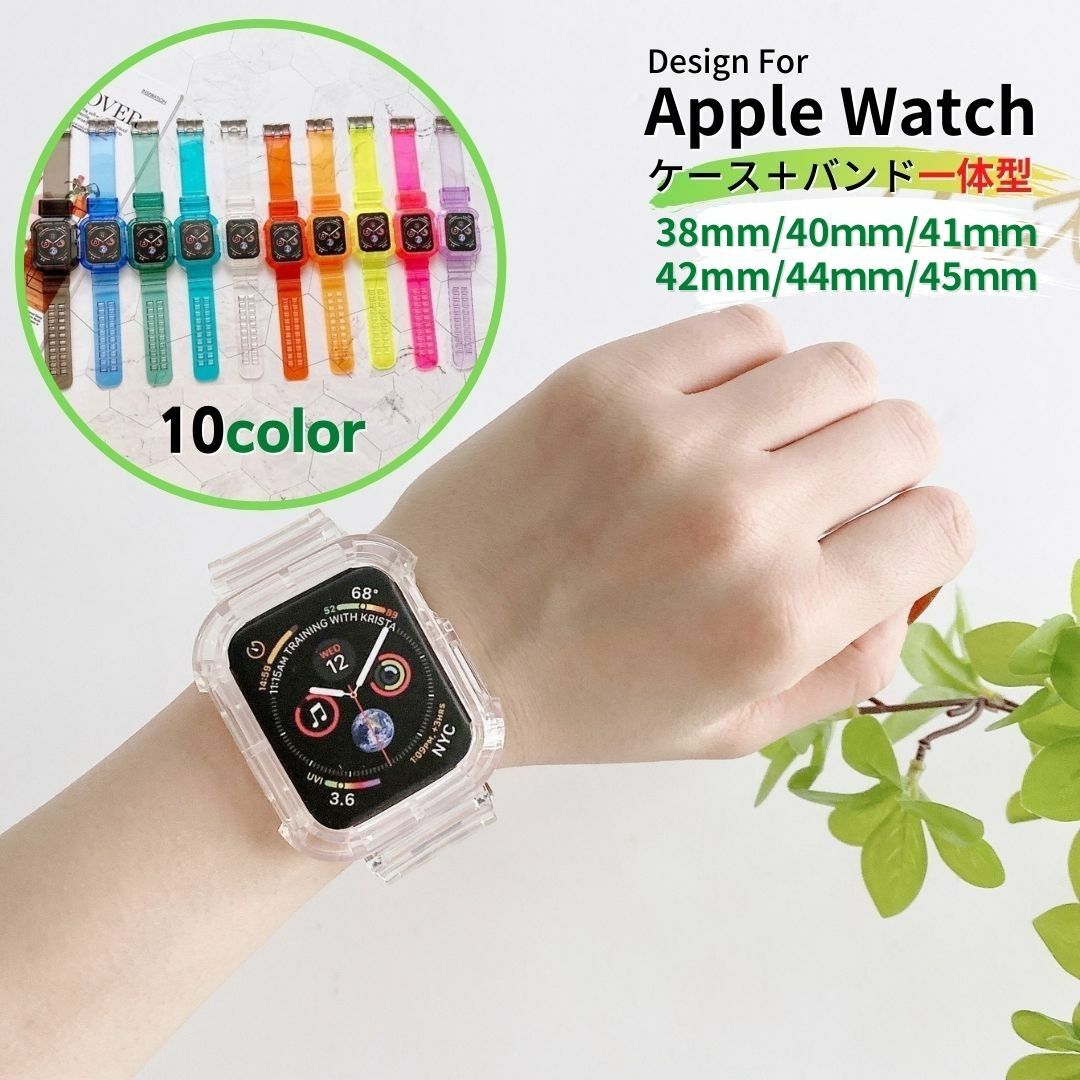 Apple Watchクリアバンドのおすすめ人気ランキング【2025年