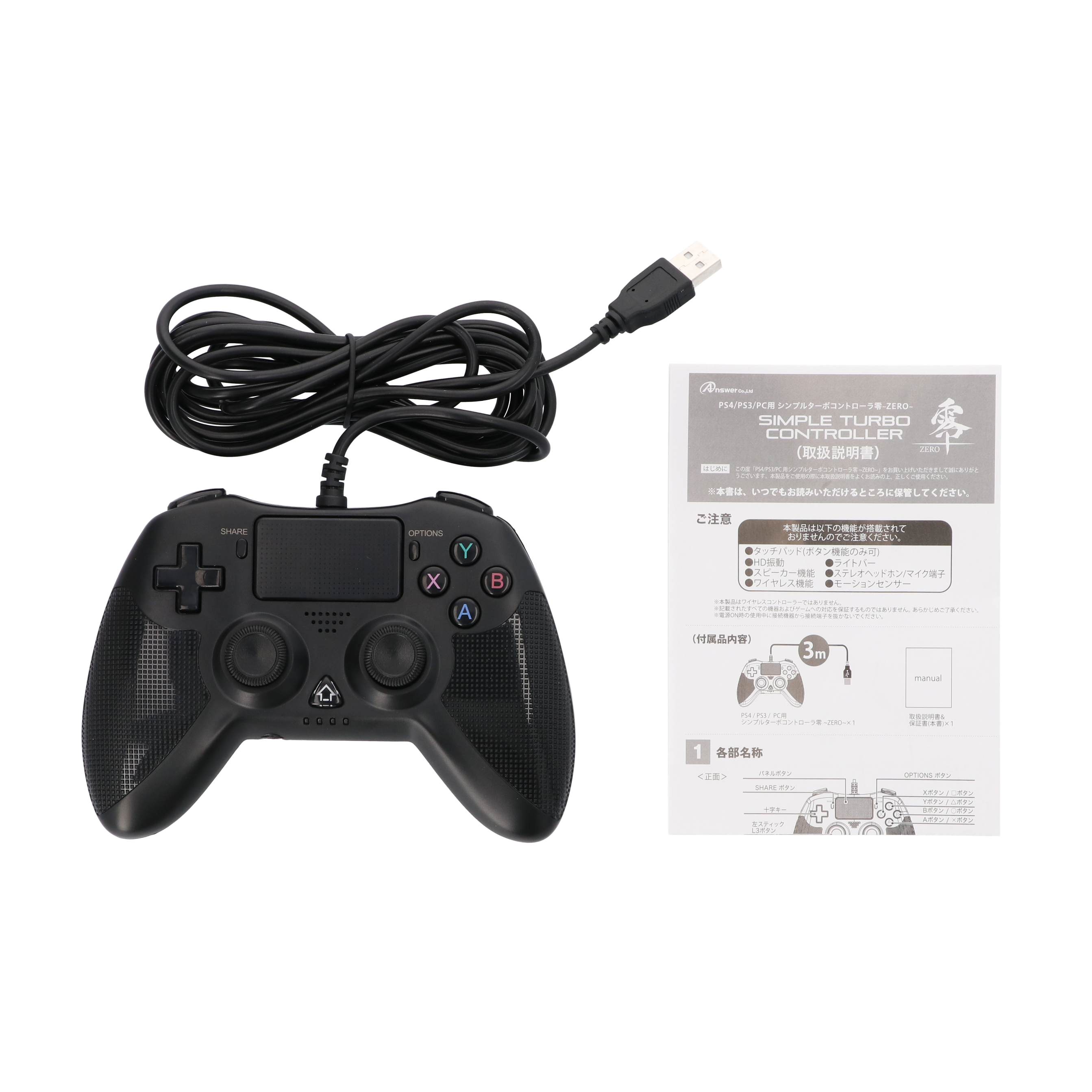 上品 PS4 PS3 PC用 シンプルターボコントローラ 零~ZERO~ ブラック www.ysroad-fucyu.com