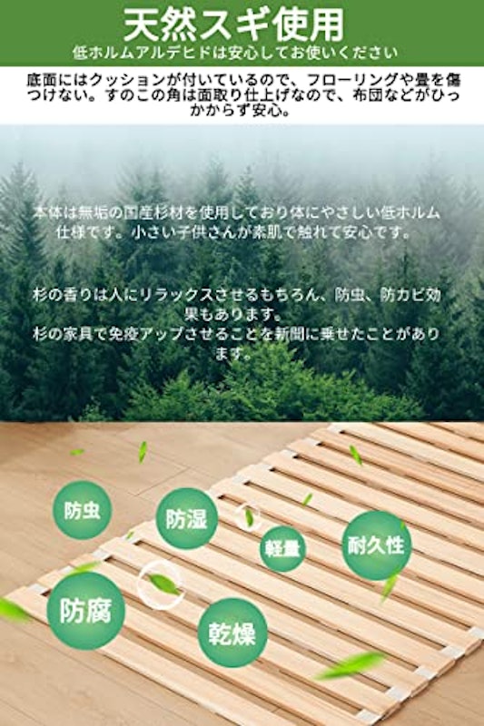 すのこベッド 2