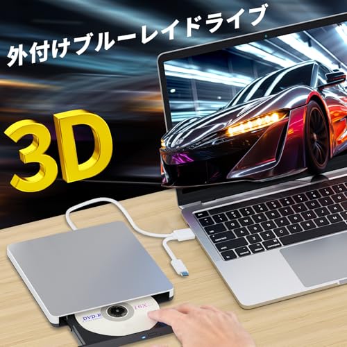 外付けブルーレイドライブ 2