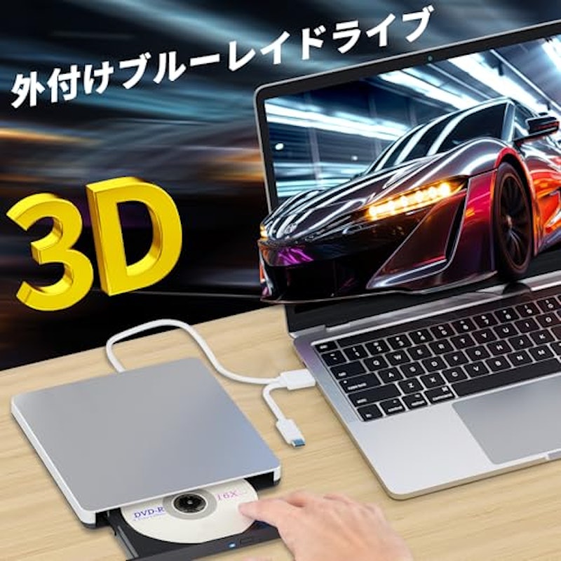 外付けブルーレイドライブ 2