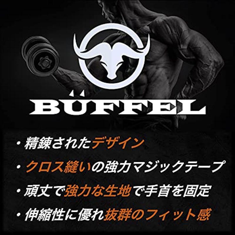 リストラップ 3