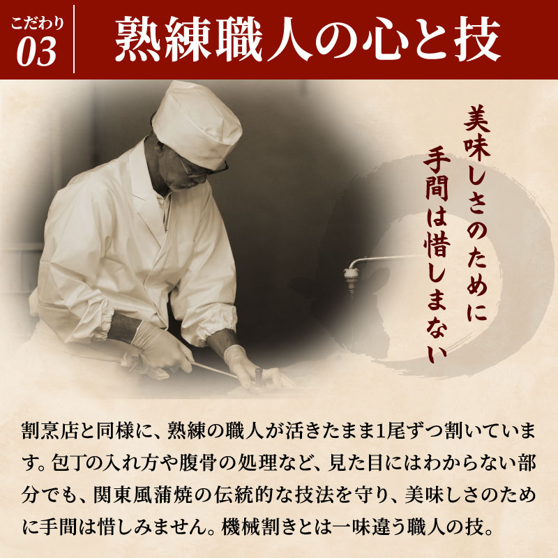 国産うなぎ 長蒲焼2尾セット 5