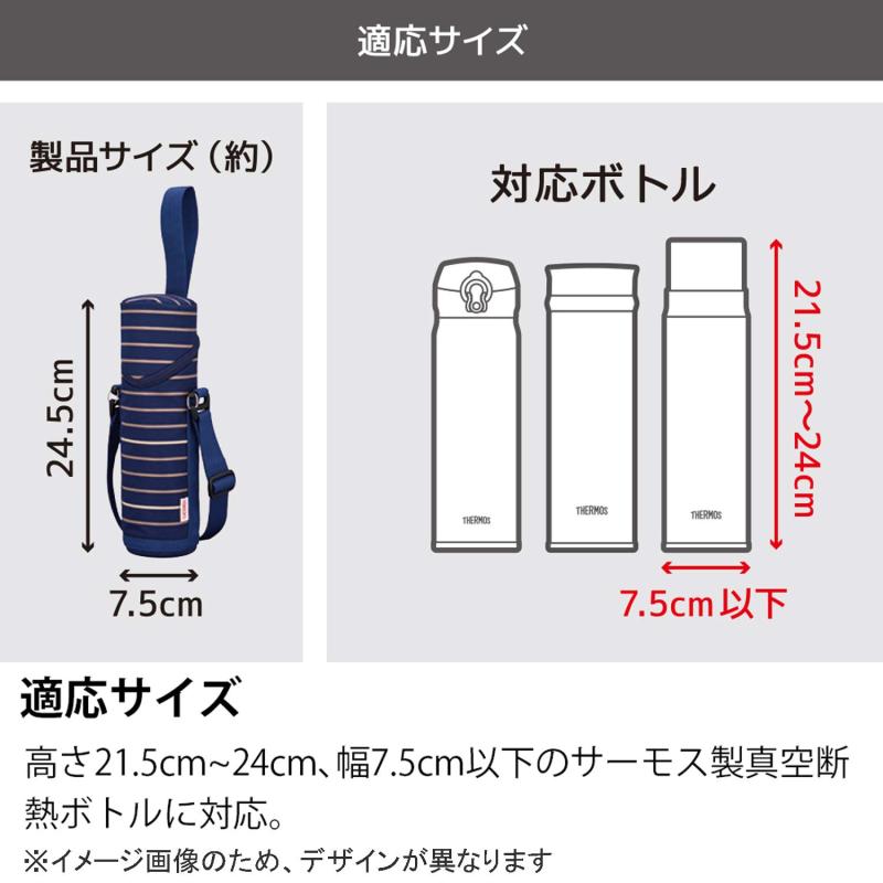 マイボトルポーチ 3