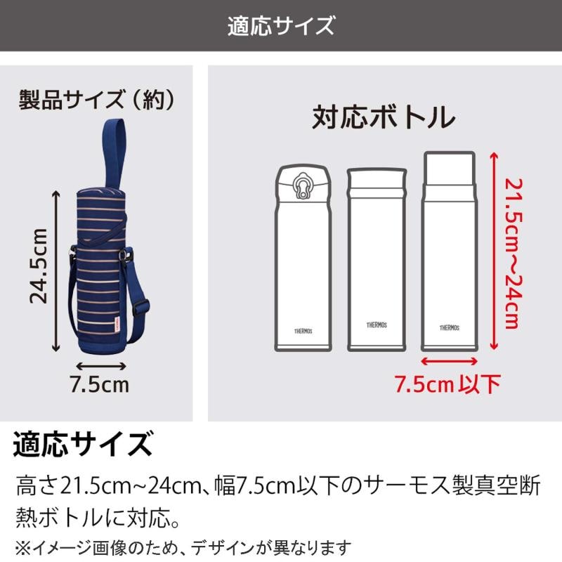マイボトルポーチ 3