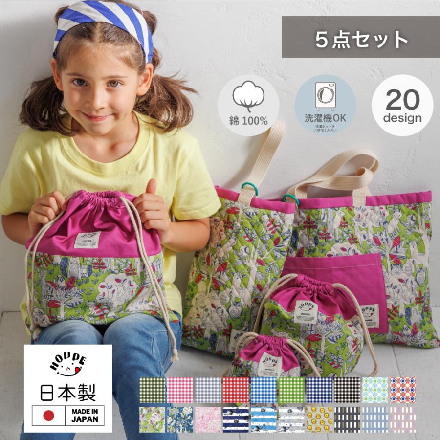 入園入学5点セット 1