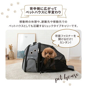 広がるドッグ＆キャットキャリーバックパック 3