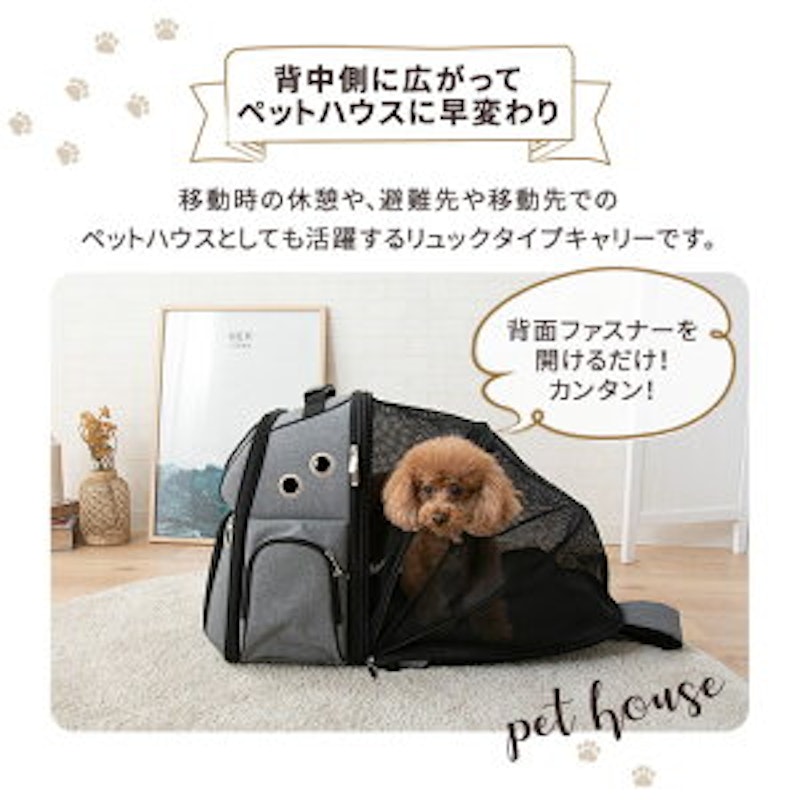 広がるドッグ&キャットキャリーバックパック 3