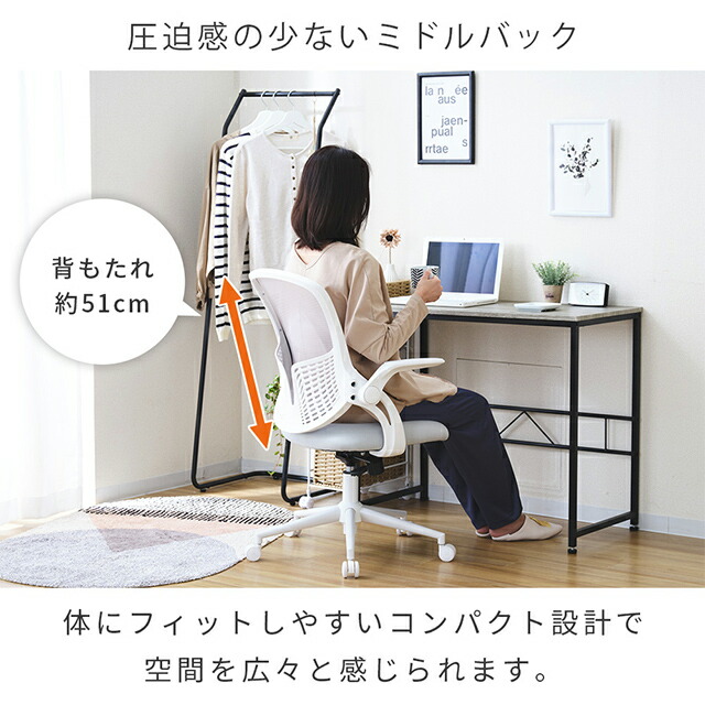 オフィスチェア 6