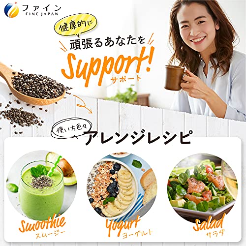 ファインスーパーフードチアシード 4