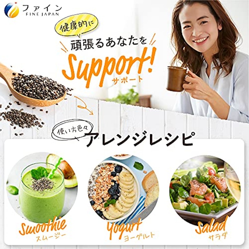 ファインスーパーフードチアシード 4