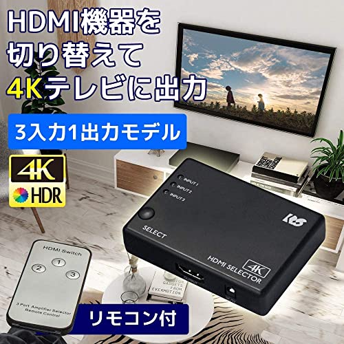 HDMI切替器  2
