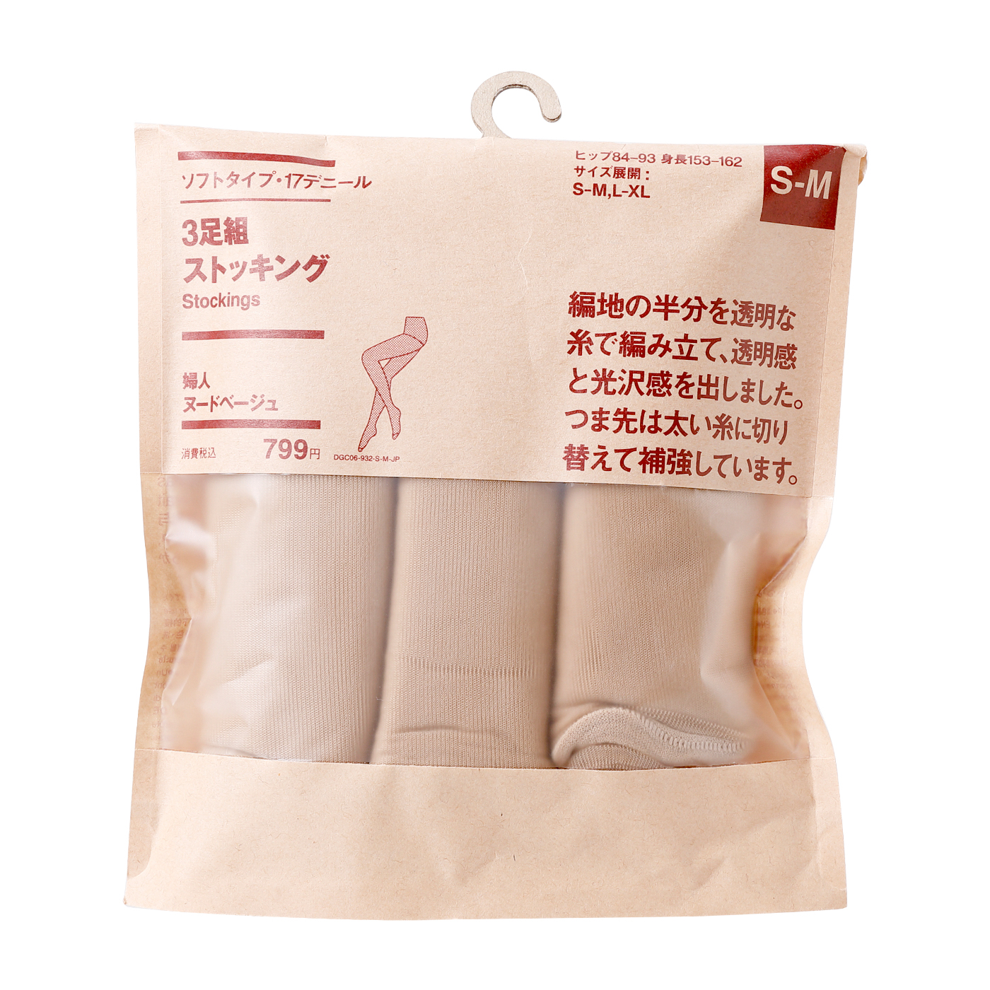 無印良品 ソフトタイプ・17デニール 1