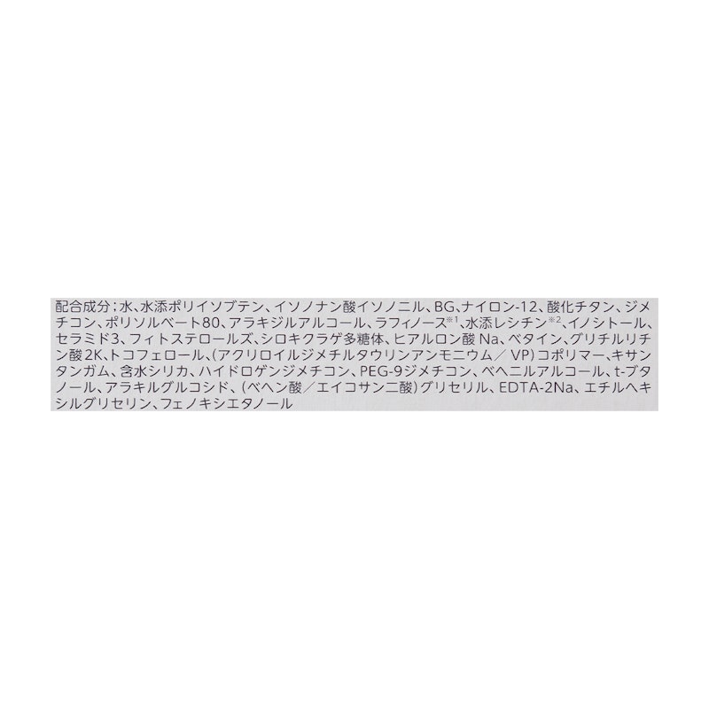 ミルふわ ベビーUVケア 毎日のお散歩用 3