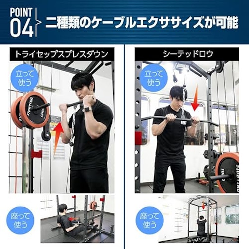 パワーラック 6