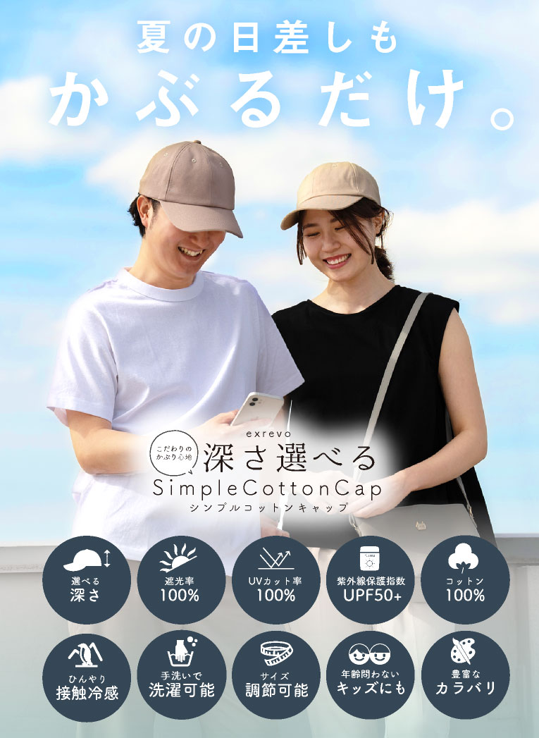 コットンキャップ 2